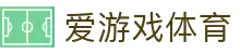 爱游戏(ayx)中国官方网站-登录入口